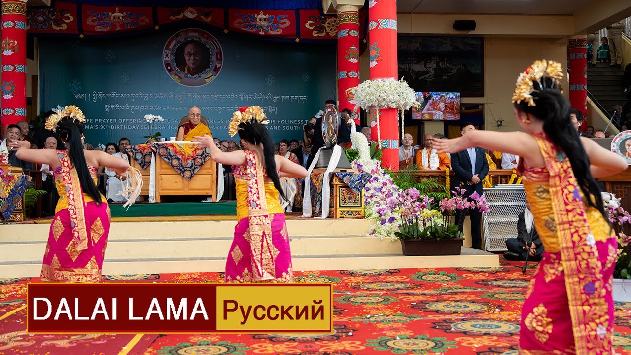 Концерт-подношение Далай-ламе с молитвами о его долголетии