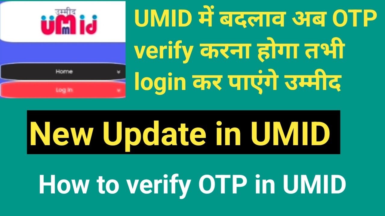 How to verify OTP in UMID | New update in UMID | OTP verification in UMID | 