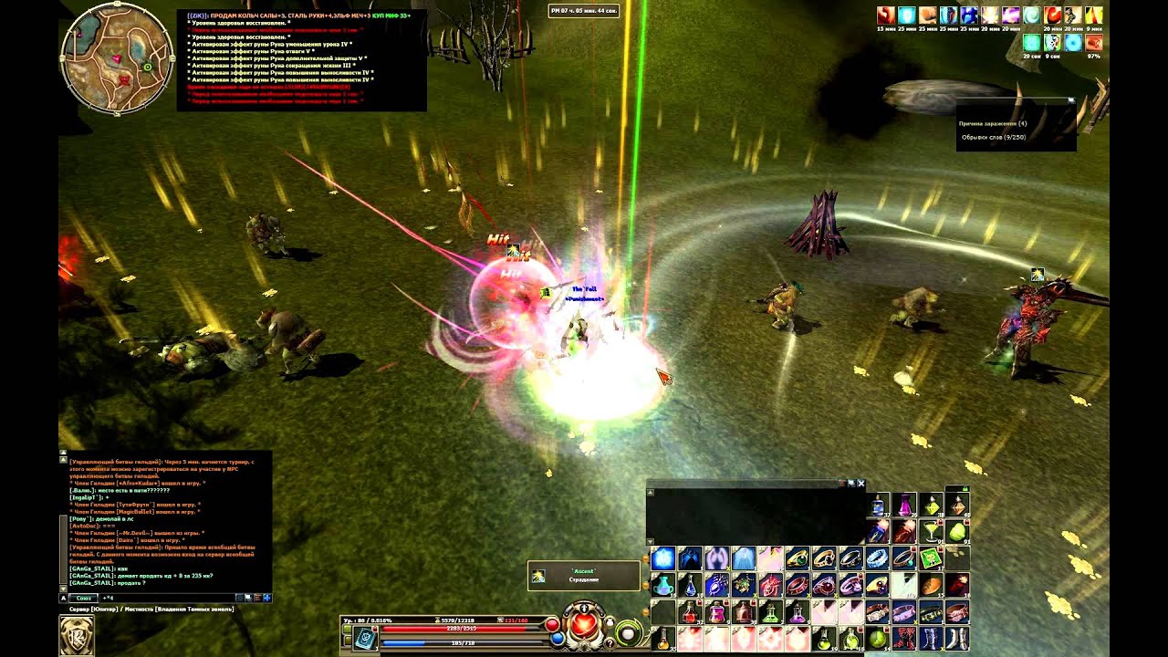 R2 Online Domination Guild The Fall