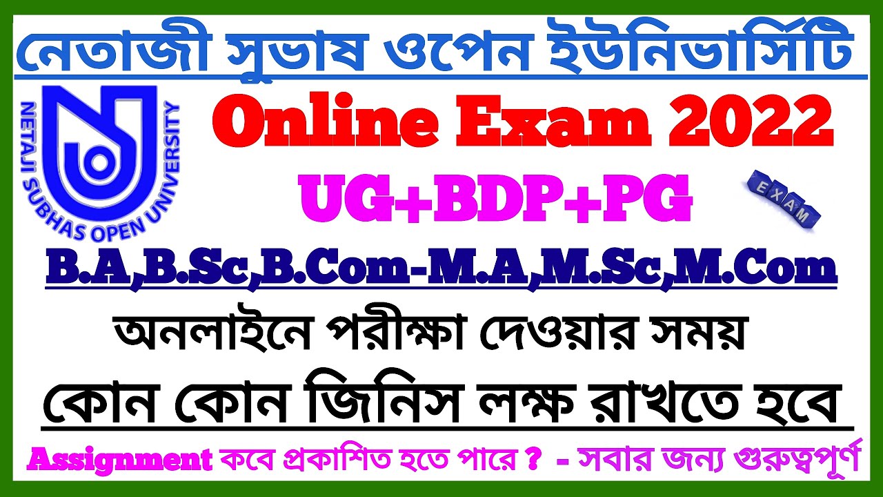 NSOU UG, BDP, PG 2022:- Online Assignment & Final Exam || Netaji Subhas Open University Online Exam