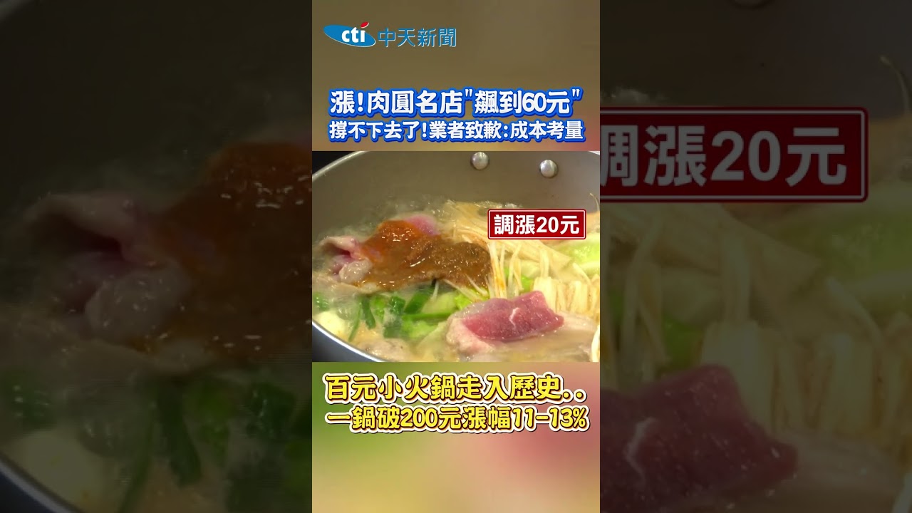 漲!肉圓名店