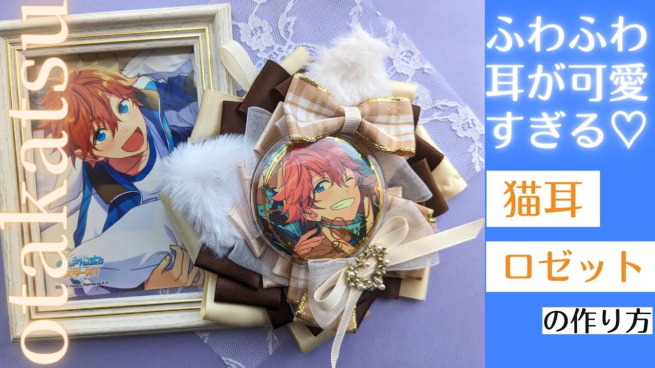 【ALL100均】ふわふわ感が可愛すぎる♡猫耳ロゼットの作り方  #手芸 #100均 #ロゼット