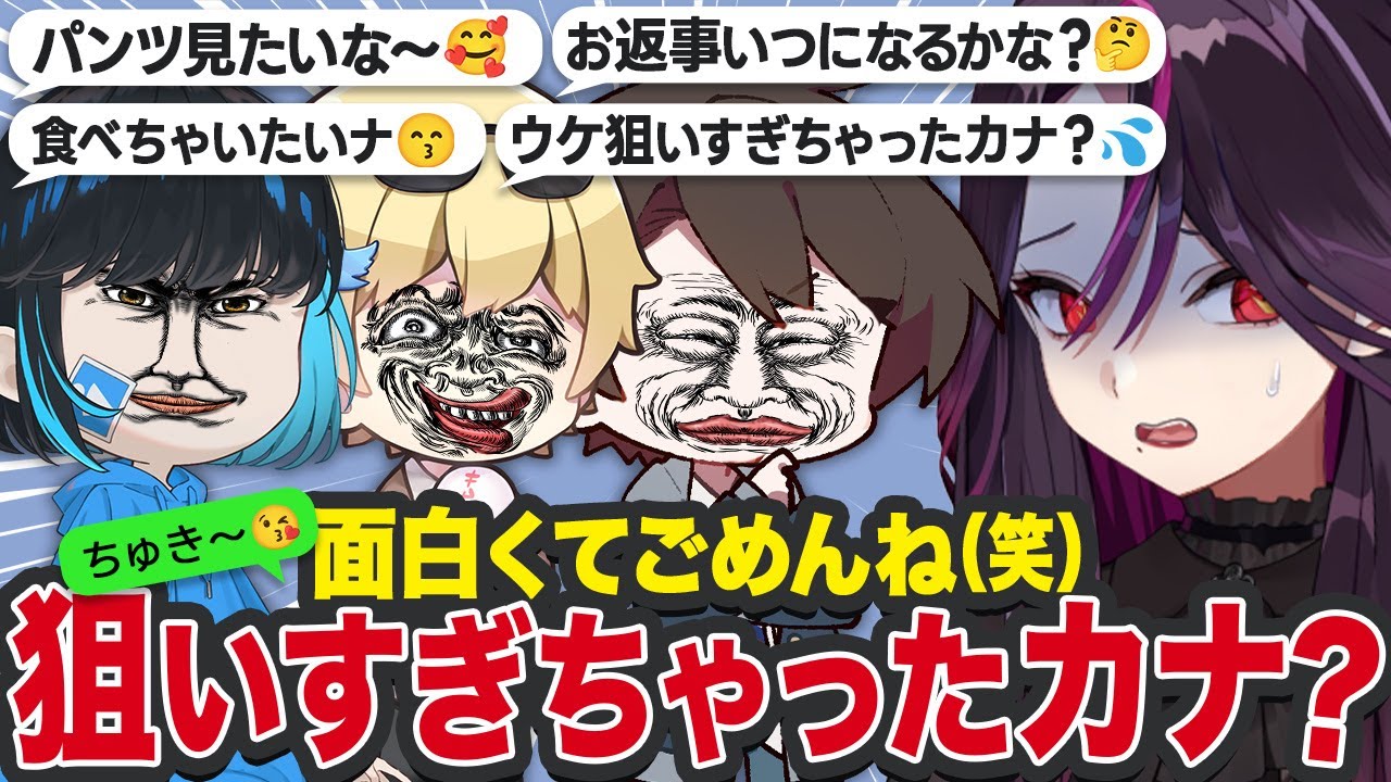 【閲覧注意】史上最悪の“おじさん構文”でブロックされるまで帰れませんｗｗｗ【毒☆あきお/キムテス/おっＰ/あーずかい/毒ヶ衣ちなみ】