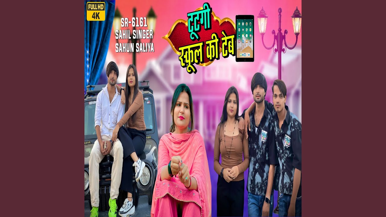 Tutgi School Ki Teb