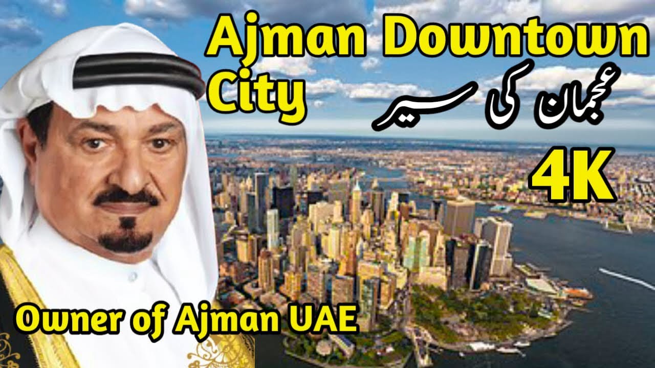 Ajman Downtown City Explore 2025|| Ajman ki sair | Ajman best places For Tourists || Road Trip Ajman