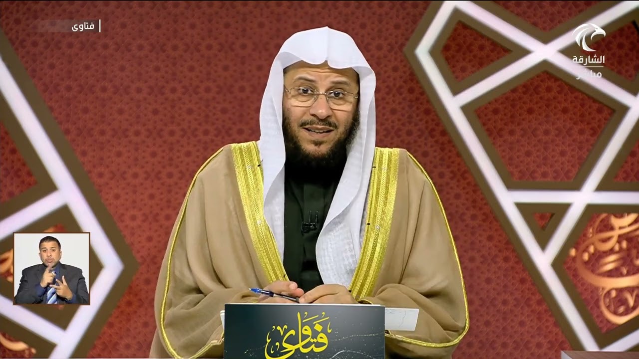 سلسلة من حلقات برنامج فتاوى 10/12/2024 عزيز فرحان العنزي