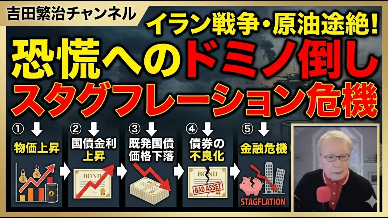 ■緊急！　4月12日、イラン停戦交渉が決裂した。今後どう展開するか：最初は「メンバー優先」で配信します。4月14日の午後1時から一般公開します。