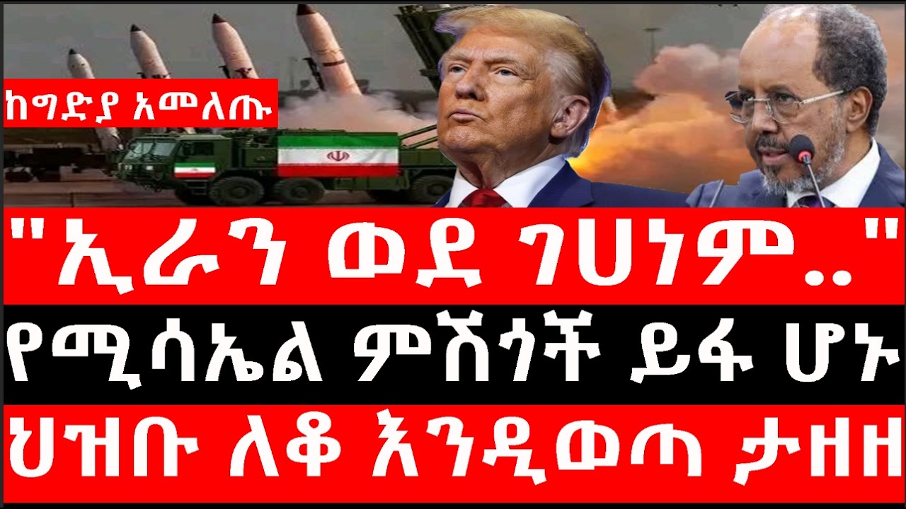 Ethiopia: ሰበር ዜና - የኢትዮታይምስ የዕለቱ ዜና | 