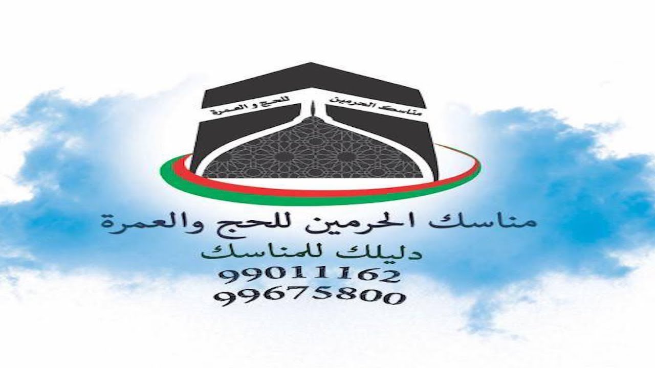 (6) لحظات لاتنسى #مناسك_الحرمين _للحج_والعمرة  1439هـ