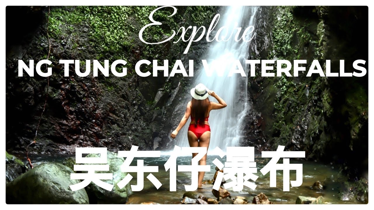 吴东仔瀑布NG TUNG CHAI WATERFALLS: Hong Kong’s Hidden Wonders #exploremore #chasingwaterfalls #hongkong