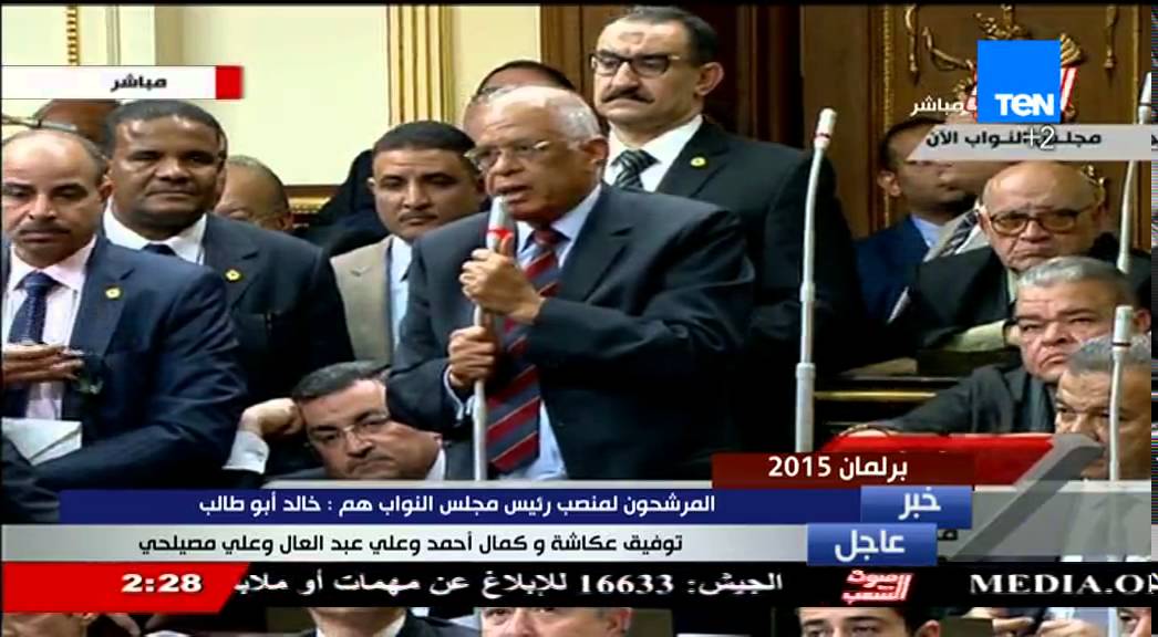 برلمان 2015 - المرشحون لمنصب رئيس مجلس النواب 