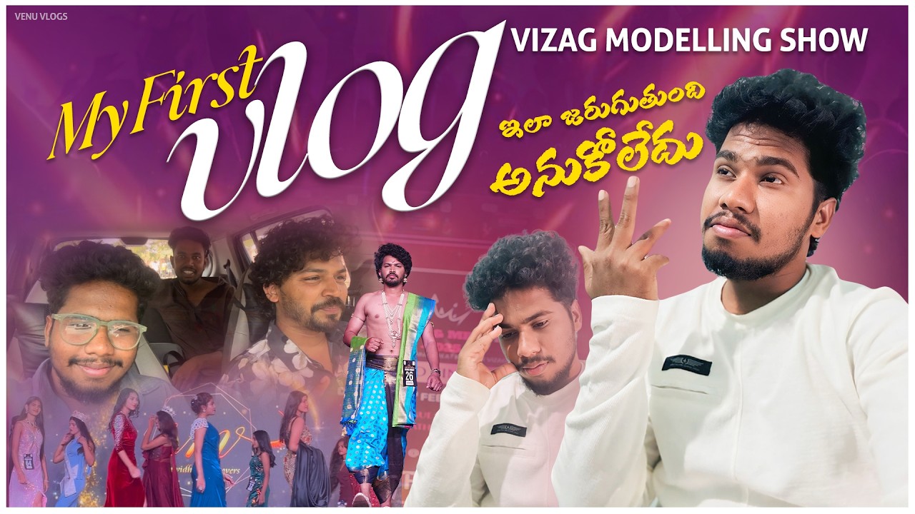 MY FIRST VLOG IN VIZAG MODELLING SHOW || VIZAG || VENU VLOGS