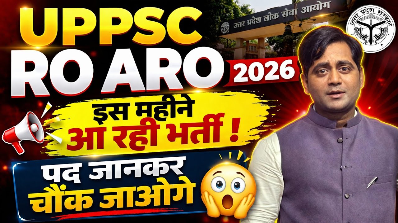UPPSC RO ARO 2026 New Vacancy Notification Latest News| number of post,?
