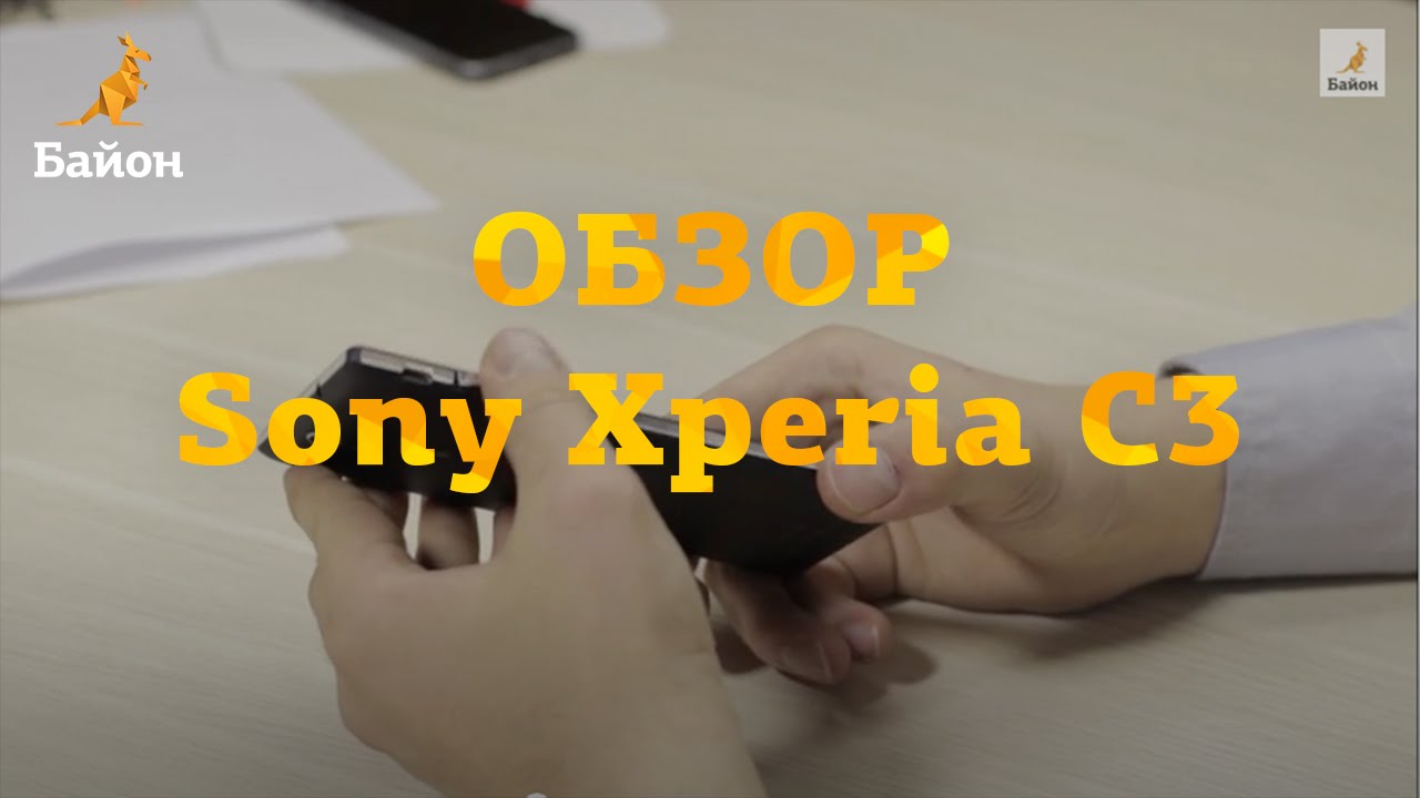 Sony Xperia C3 - Обзор от Buyon.ru