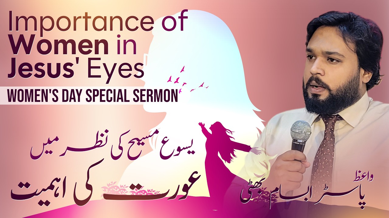 Women's Day Special Sermon, 