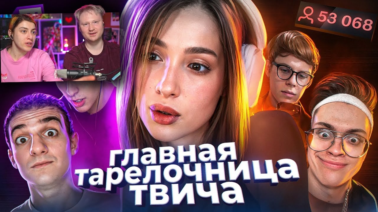 Действительно ХУДШАЯ стримерша - ГЕНСУХА | РЕАКЦИЯ на MILKA MAKER
