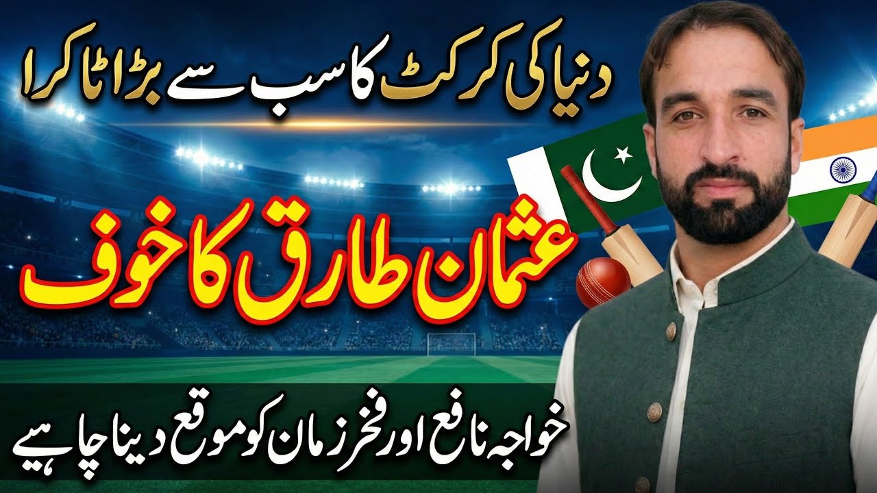 Pakistan vs India 2026 | Usman Tariq’s Fear Factor 🌀 Rain, Spin & High Pressure Clash!