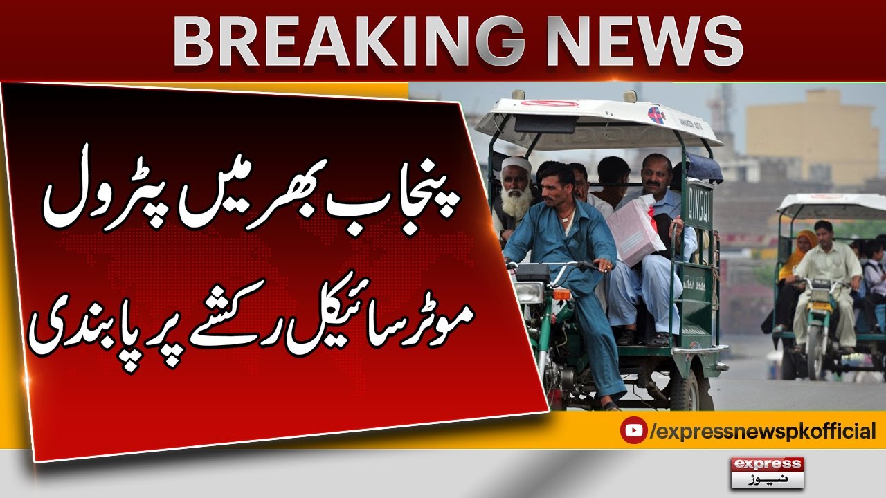 Punjab Bans Petrol Motorcycle Rickshaws | Big Crackdown to Fight Smog | Breaking News