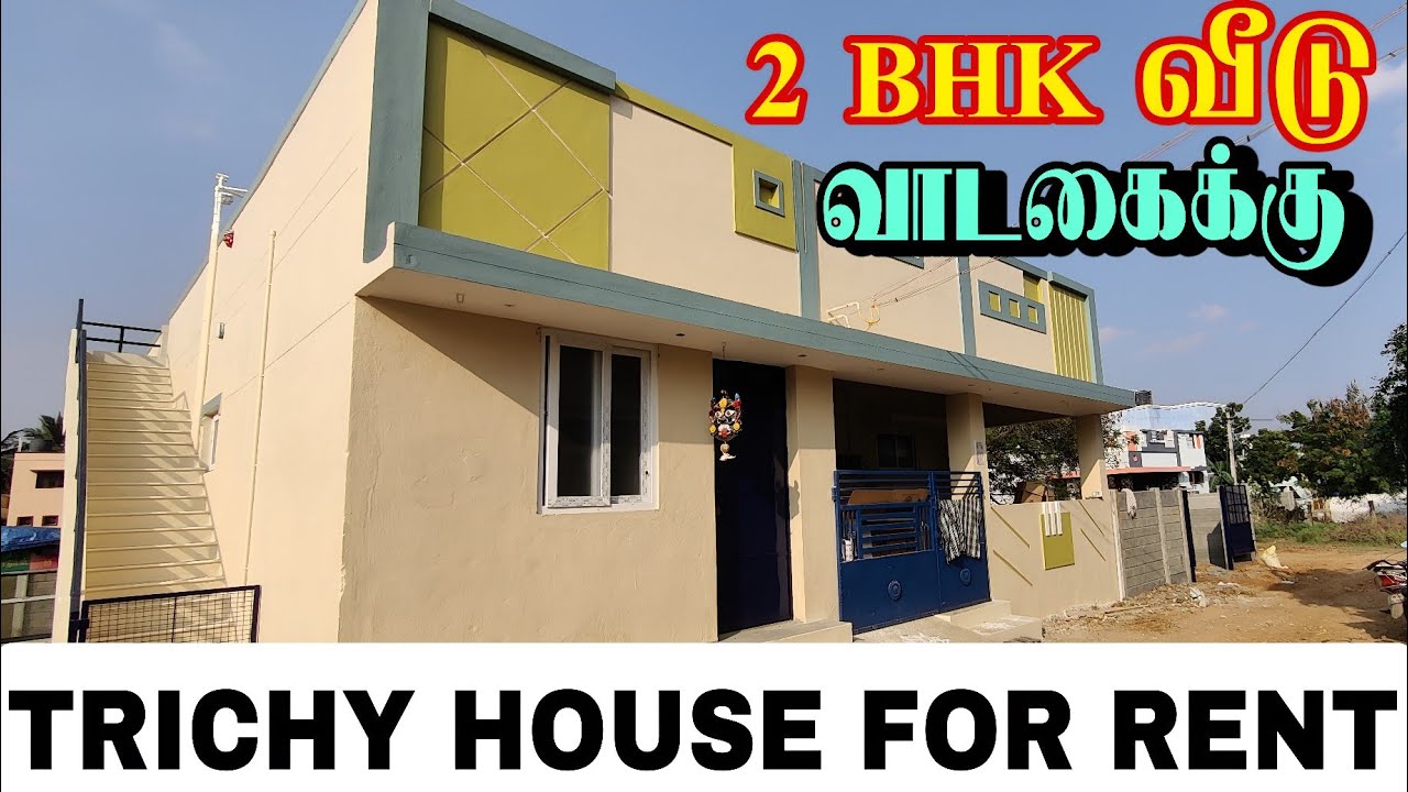 வாடகைக்கு வீடு வேண்டுமா! திருச்சியில் 2 BHK வீடு வாடகைக்கு 