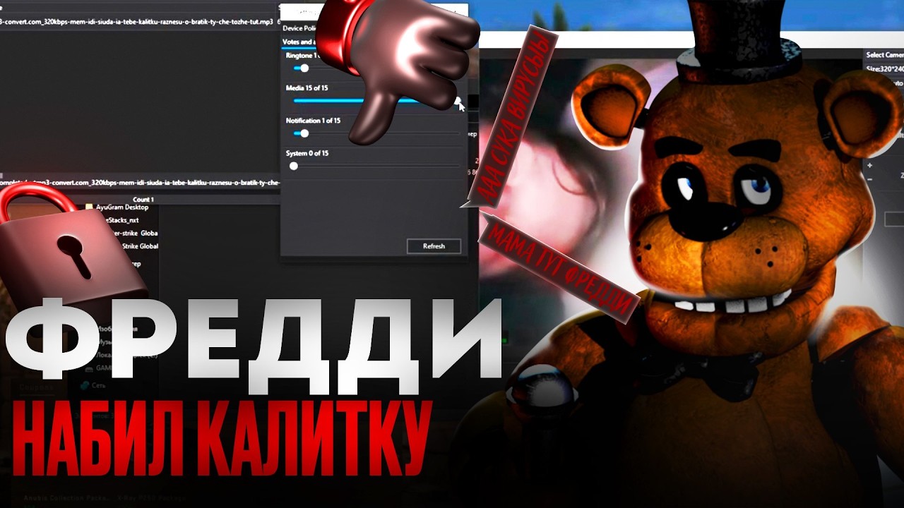 Spynote#2 | Мухи бегают по монитору