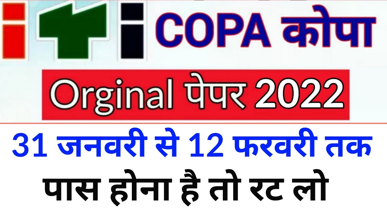 ITI COPA Theory Question Paper 2022 l copa theory question paper 2022