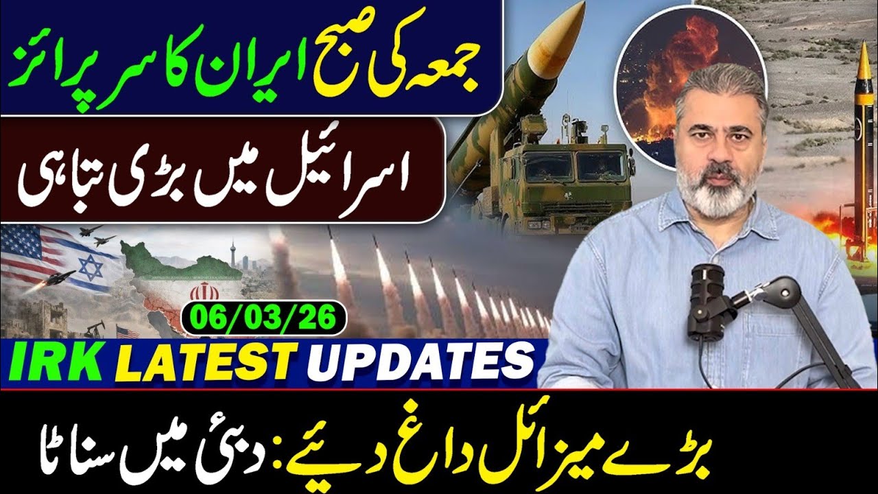 IRAN'S BIG SURPRISE ON FRIDAY MORNING! IMRAN RIAZ KHAN VLOG 