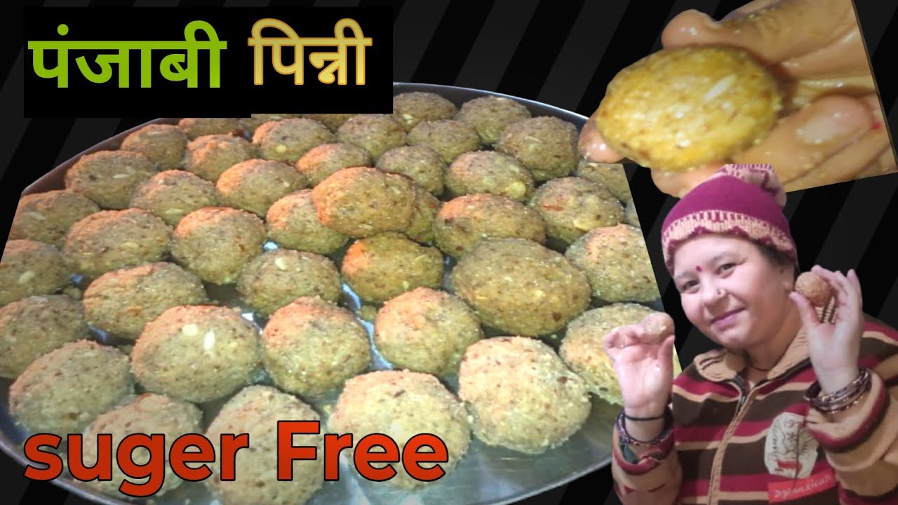 👉🏻आधा किलो के समान में 2 किलो से भी ज्यादा आटे और अलसी की स्पेशल पिन्नी 😋। SUGER FREE PUNJABI PINNI।