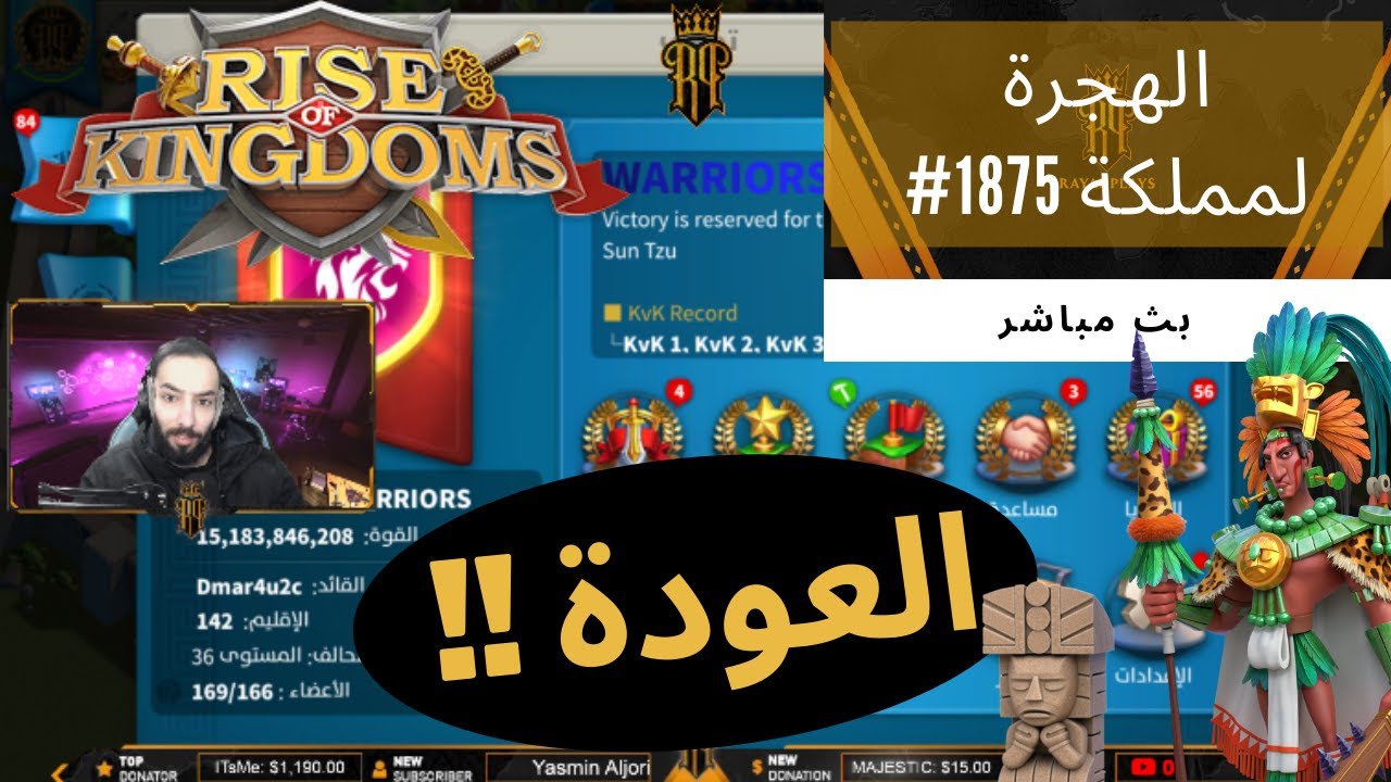 Rise Of Kingdoms : دخولنا مملكة ابو هند 1875# وحربهم الصعبه