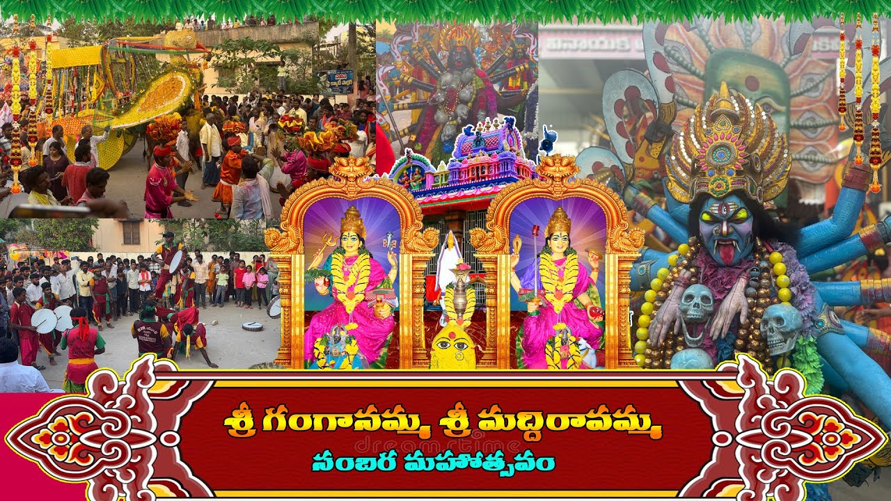 Sri Sri Sri Maddiramma sambaram Akividu Madiwada