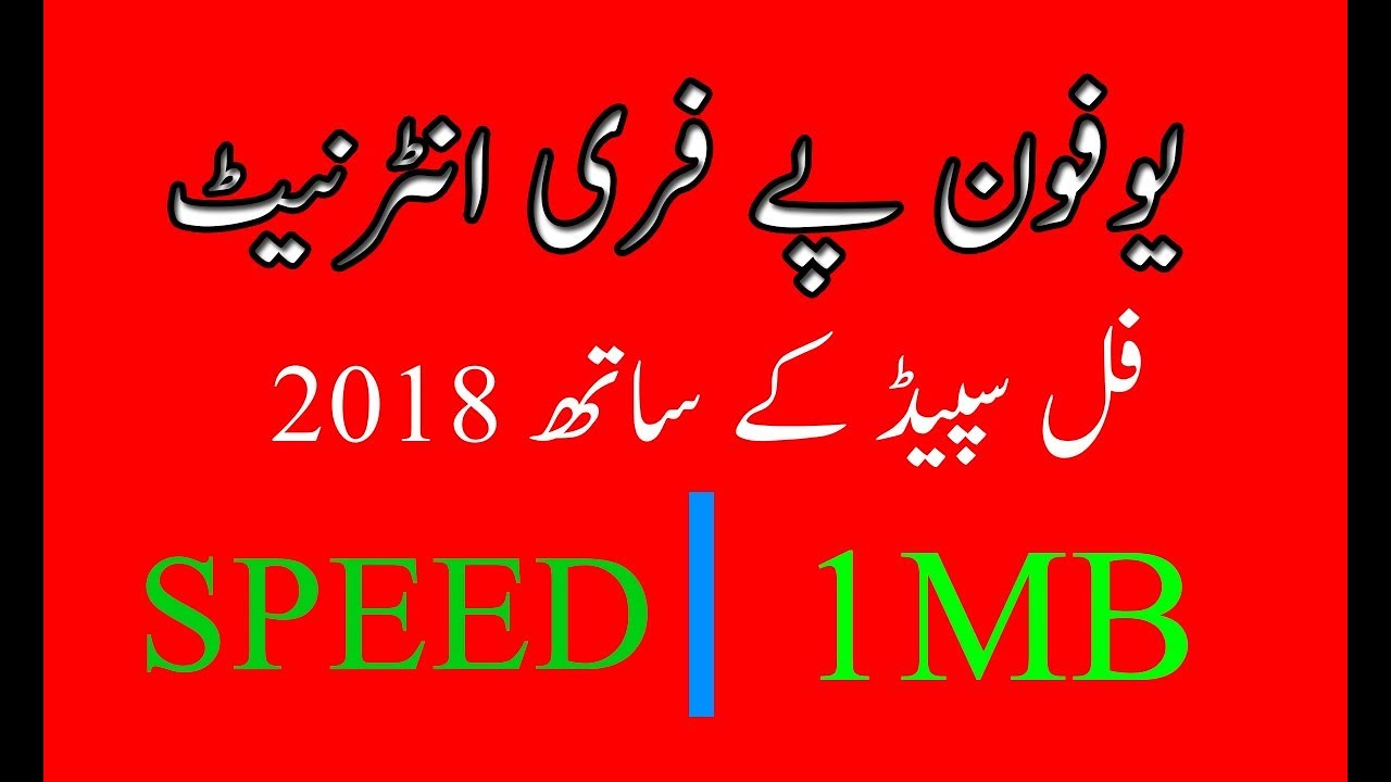 How To Use Free Internet On Ufone 2018 | Ufone Free Internet 2018 |