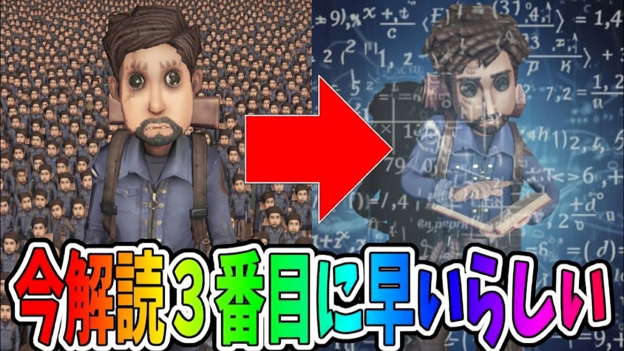 【第五人格】飛躍的に解読速度が上がった冒険家使ってみたら最悪な利敵された【IdentityⅤ】【アイデンティティ5】