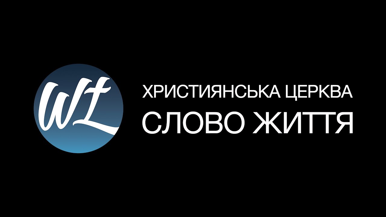 Служіння Церкви 