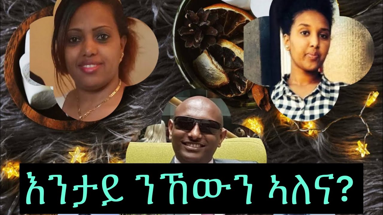 ALAYT Entertainment  እንታይ ንኸውን ኣለና? Part 1  Entay nkewn alena? by Daniel and Yodit