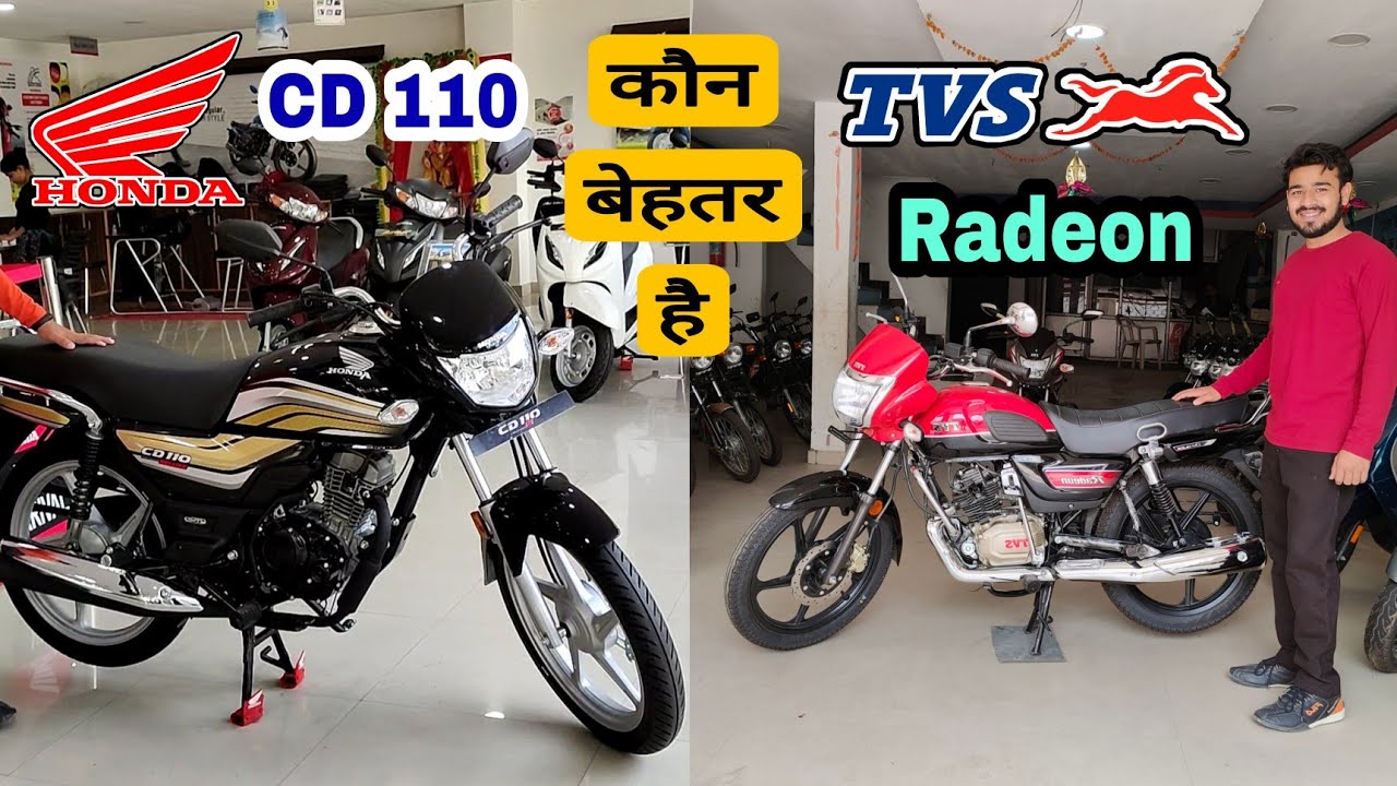 Honda CD 110 vs Tvs Radeon : Which is Best Bike | Detailed Comparison 110 CC Segment 2022