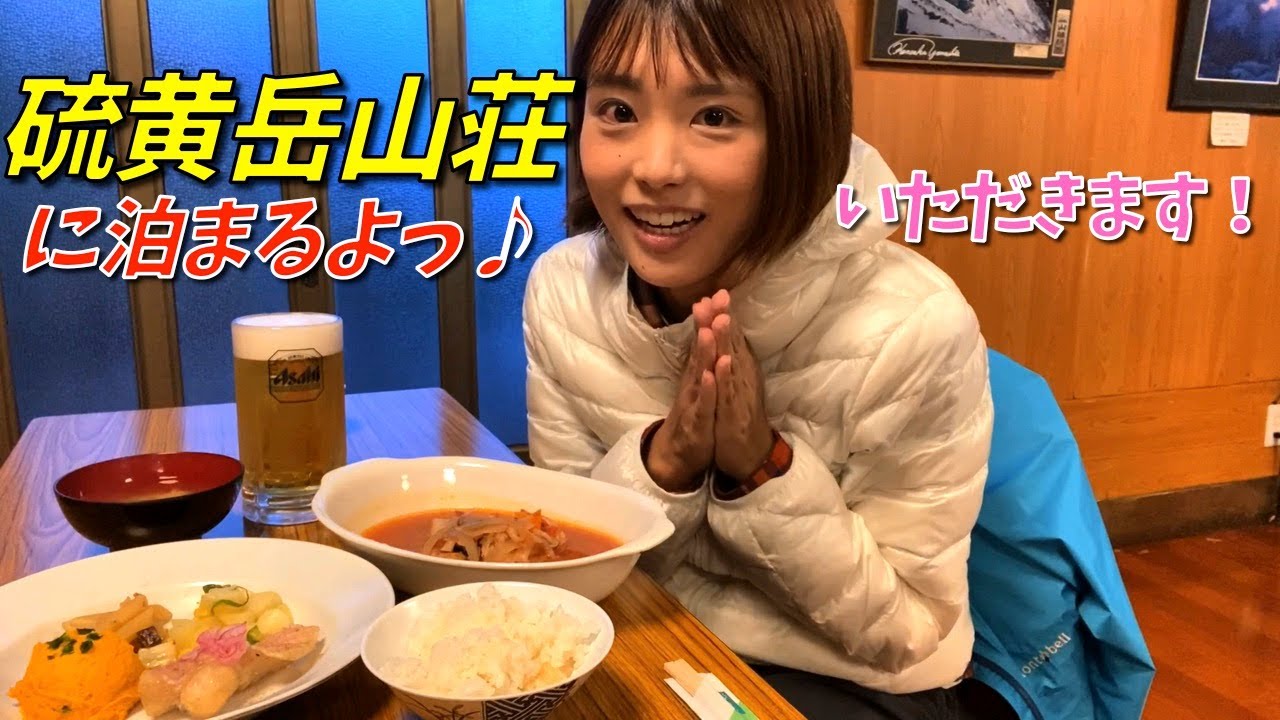 【快適すぎる山小屋】八ヶ岳の硫黄岳山荘を徹底レポート！山小屋初めての方にもオススメ！