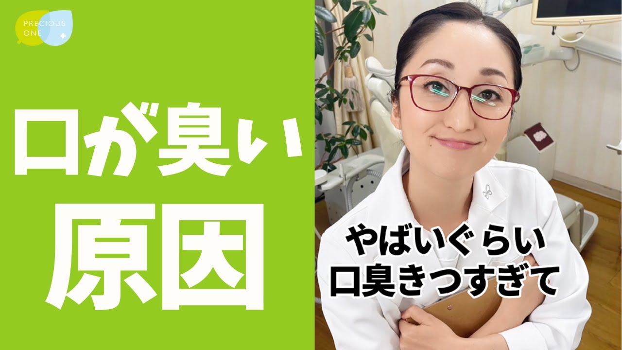 【口臭キツ！】口臭がしんどい症例ありましたか？