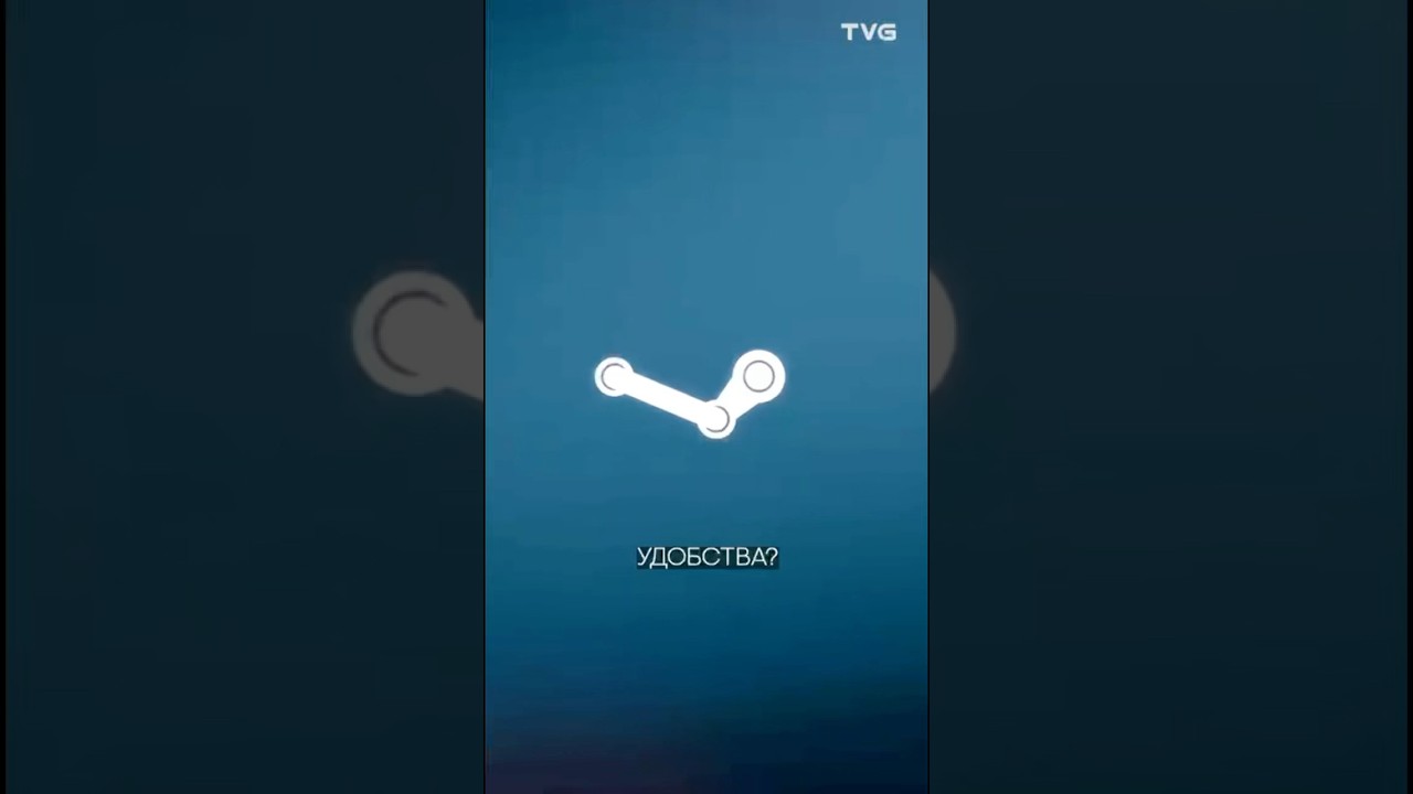 Как Steam захватывает ваше внимание?