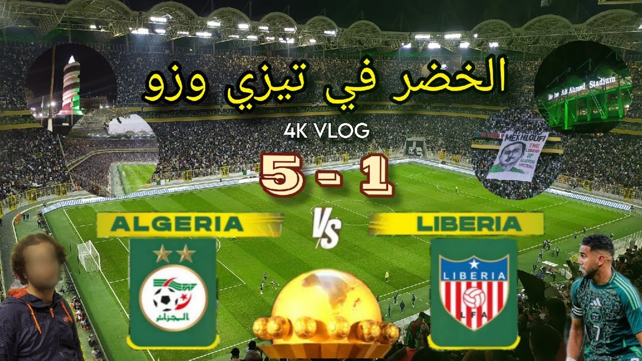 ALGERIA 5-1 LIBERIA 4K VLOG 2024  شاهد هذا ما فعلته الجماهير الجزائرية لحظة دخول اللاعبين