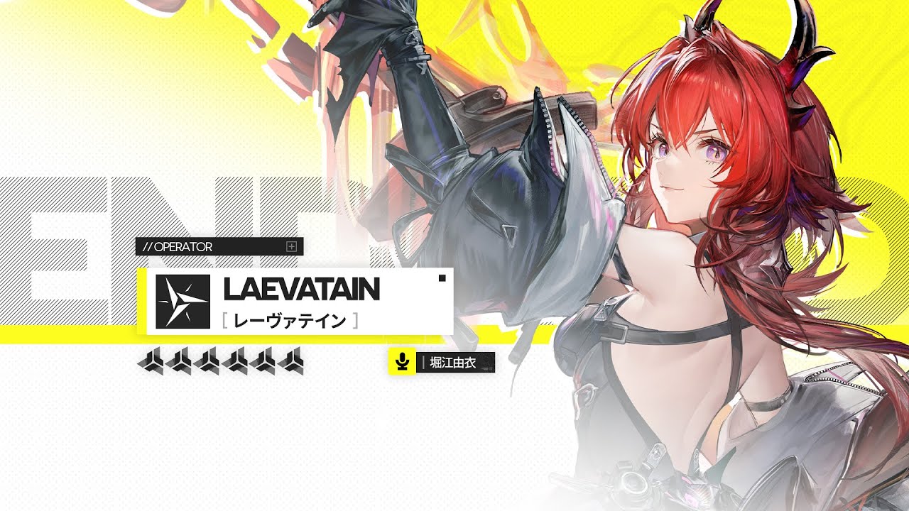 『アークナイツ：エンドフィールド』オペレーター戦闘紹介 - レーヴァテイン