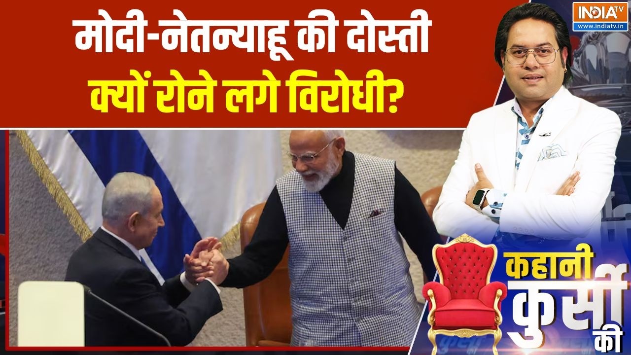 PM Modi Israel visit : मोदी-नेतन्याहू की दोस्ती, क्यों रोने लगे विरोधी? | Congress on Gaza