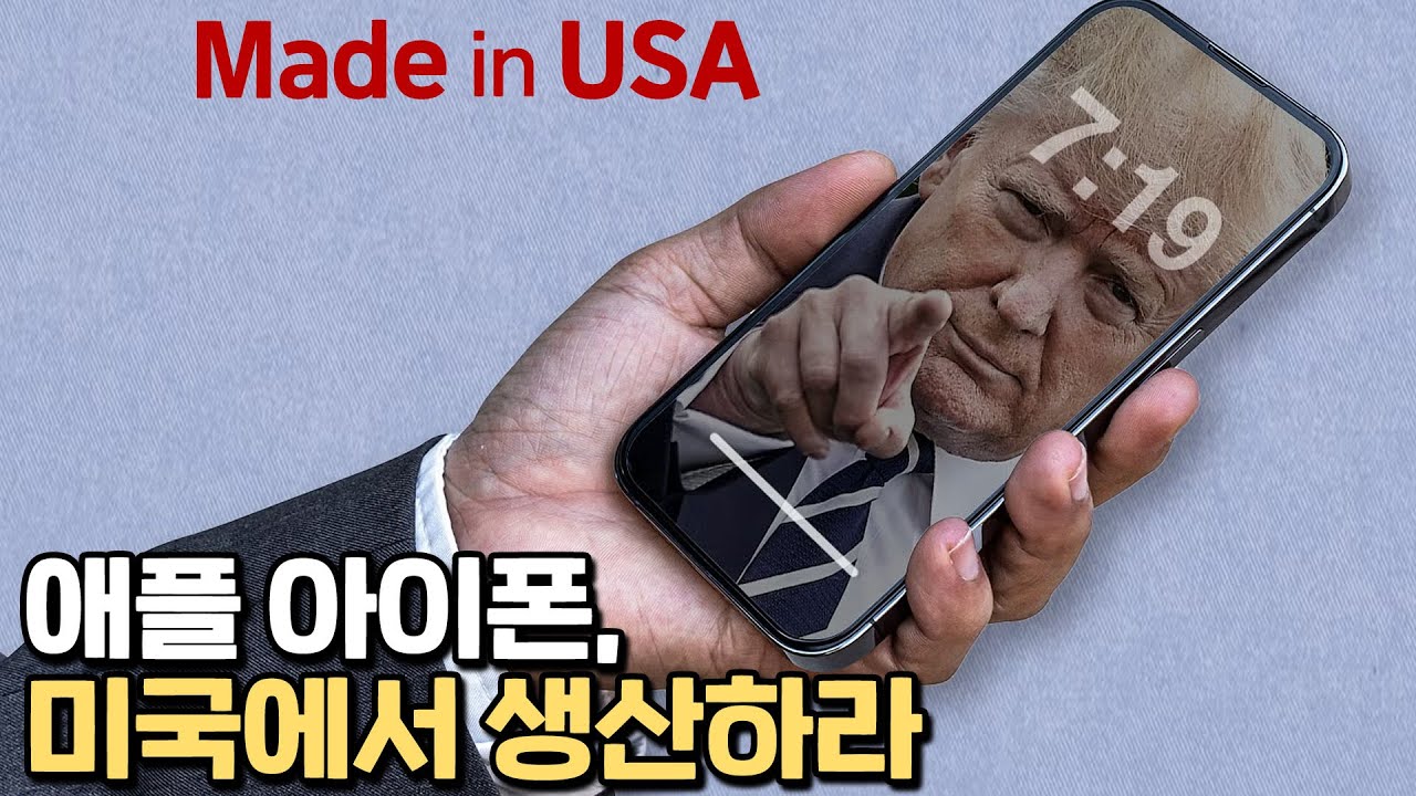 미국인들이여! 나사를 조입시다!