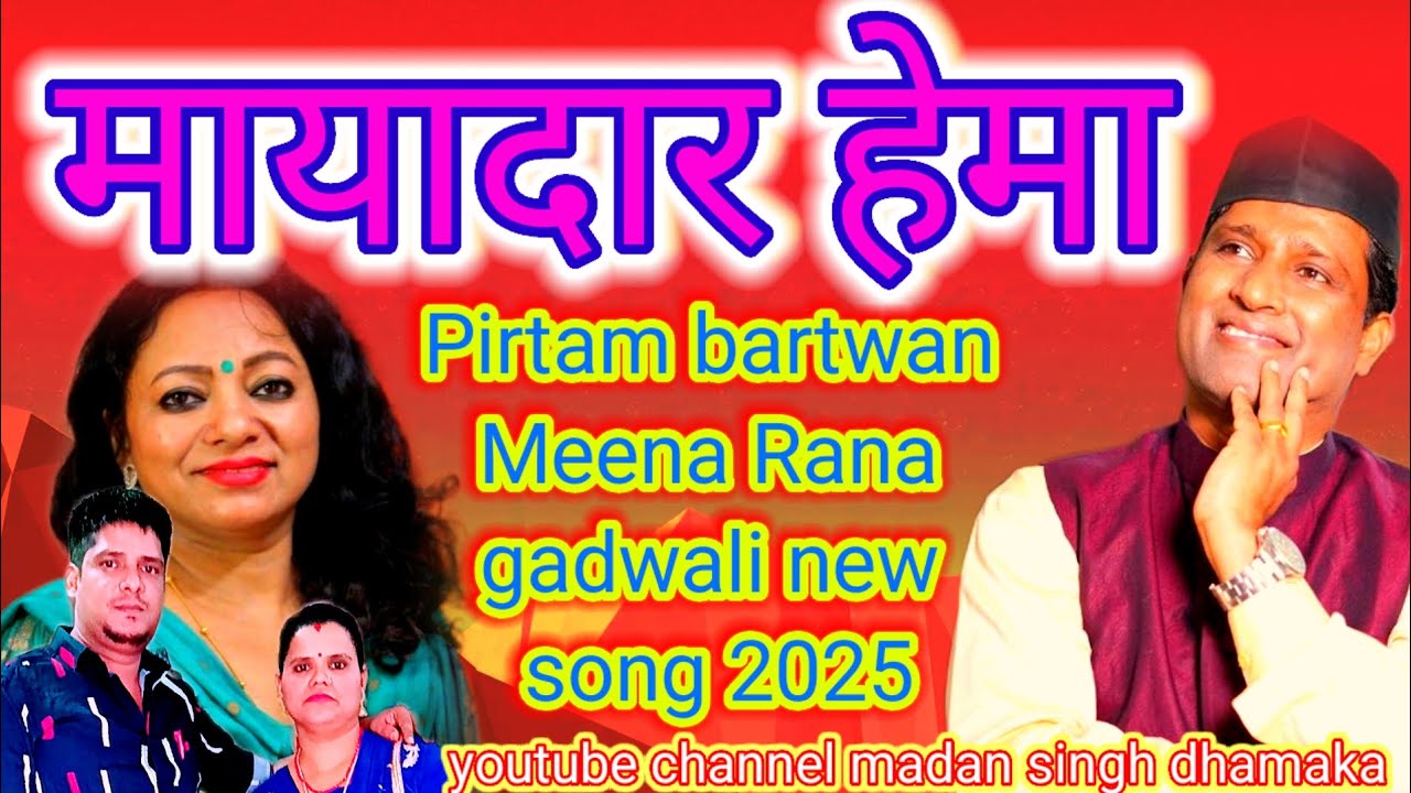 🔥 Kothare Ki Shandi Remix | माया न लगौदी | Preetam Bhartwan x Meena Rana | New Pahadi DJ Song 2025 |