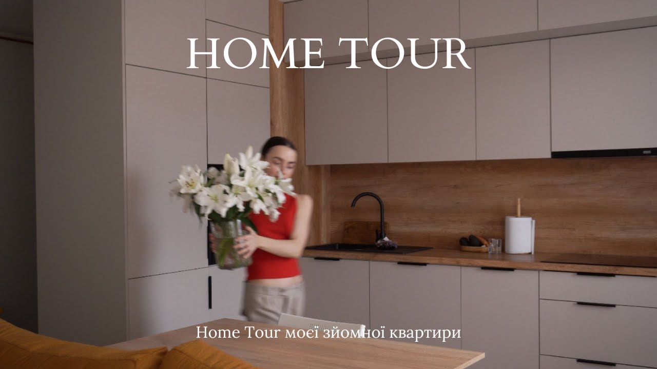 Home Tour моєї зйомної квартири