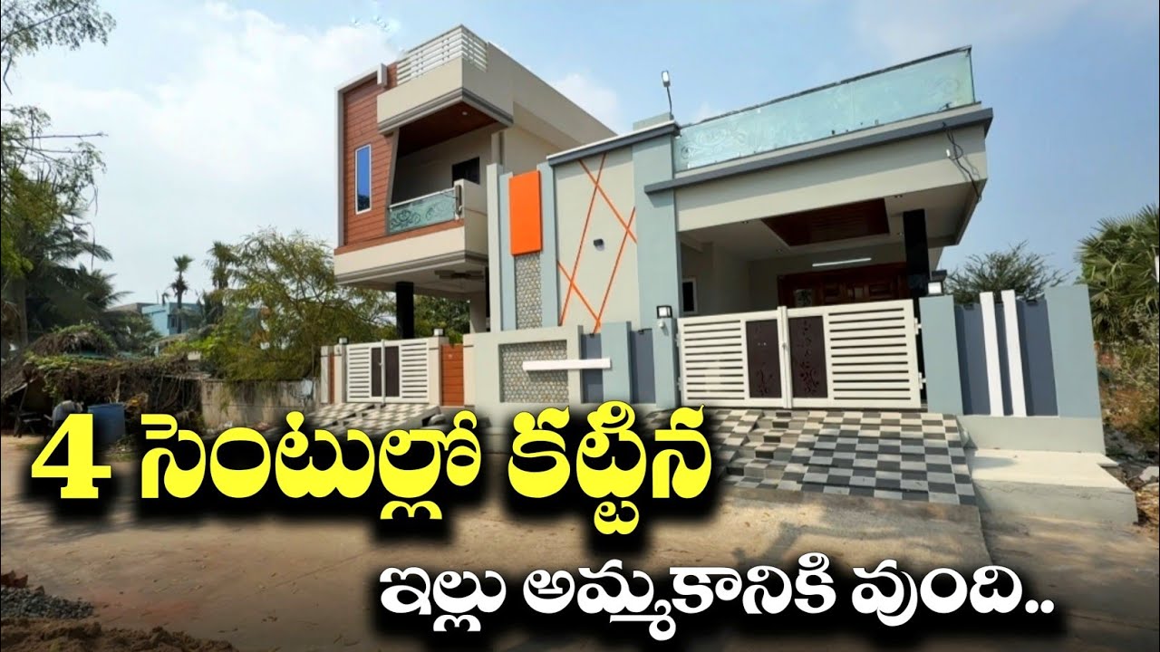 4 సెంటుల్లో కట్టిన ఇల్లు అమ్మకానికి వుంది || 198 Sq.Yds 3bhk Independent House For Sale