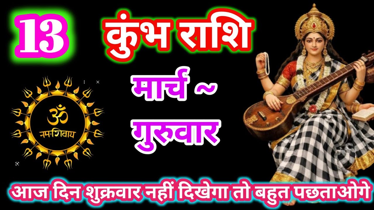 कुंभ राशि वालों - यह महिला आपना पिया जी से छोड़कर तुम्हारे पास रहना चाहती है # Kumbh Rashi
