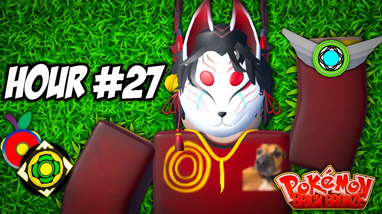 Видео ЗАКАНЧИВАЕТСЯ, когда я ПОБЕДУ Pokémon Brick Bronze!