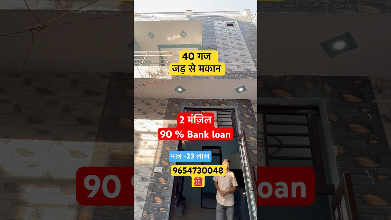 40 Gaj jad se makan in Delhi NcR #home #house #property #jadsemakan