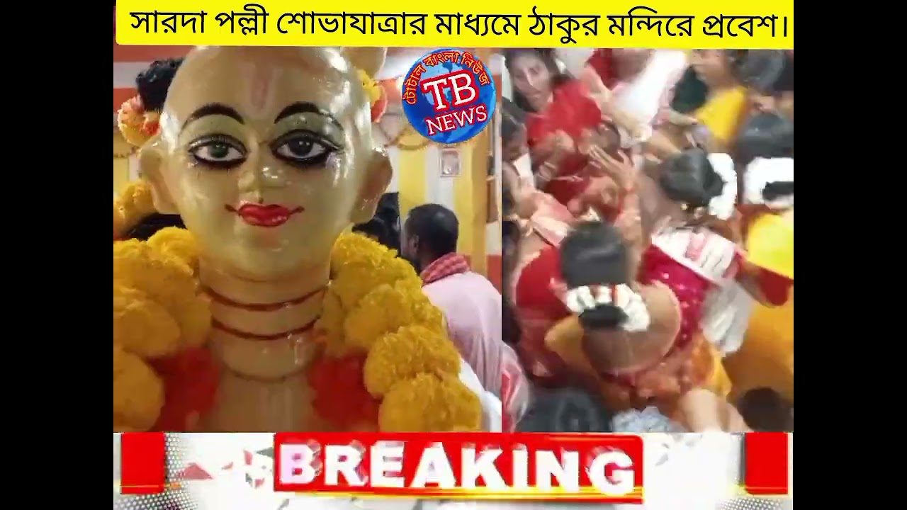  কৃষ্ণ ভক্ত মধুর বৃন্দাবনে আনন্দ উপভোগ করুন 