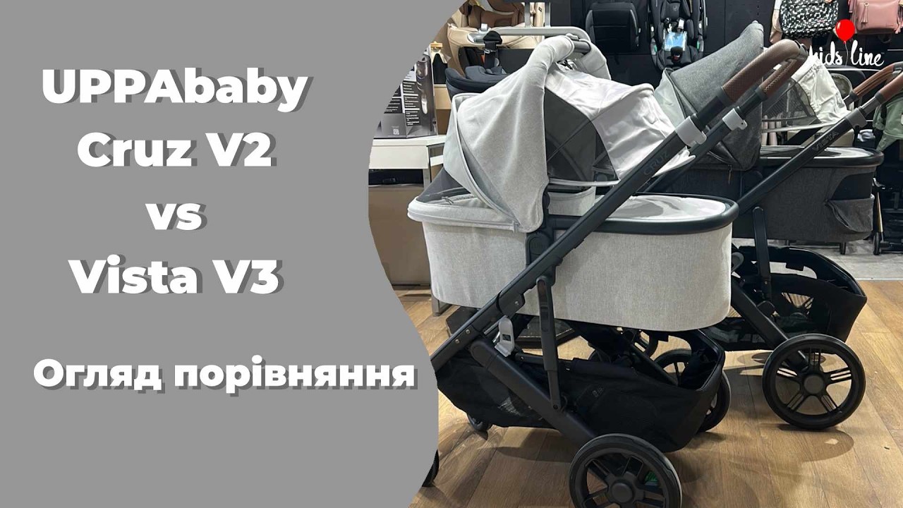 UPPAbaby Cruz V2 vs Vista V3 — яку коляску обрати? Повне порівняння