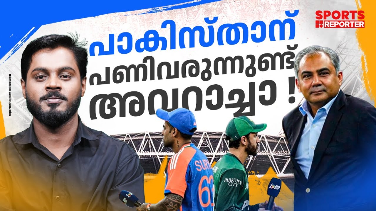 വലിയ വില കൊടുക്കേണ്ടി വരും ! പാകിസ്താന് ICC യുടെ മുന്നറിയിപ്പ്| India vs Pakistan